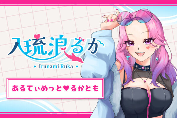 あるてぃめっと❤︎るかとも