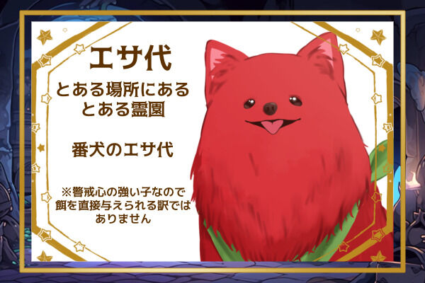 うりえるのエサ代