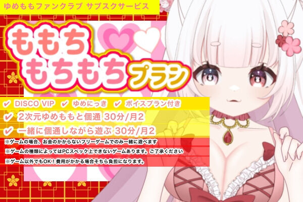 ももちもちもち