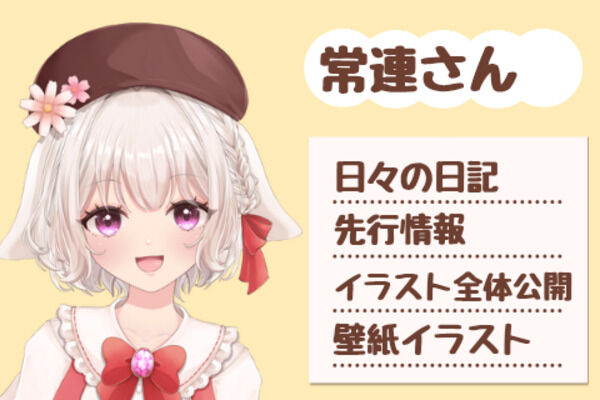 じょうれんさん