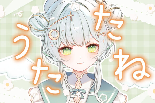 うたたね