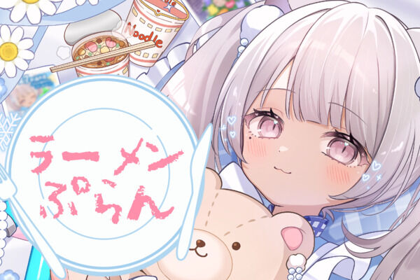 🍜ラーメンぷらん