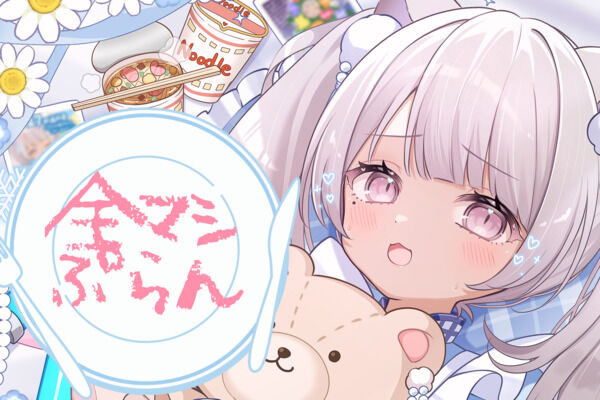 🫃🏻全マシぷらん