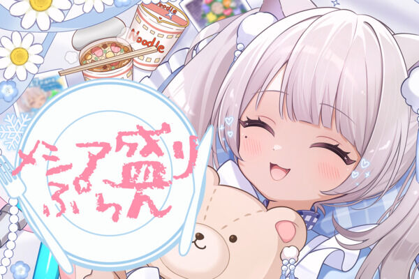 ✋🏻😇メシア盛りぷらん