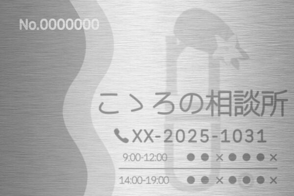 閉館後の談話室