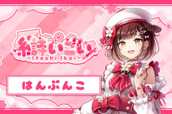 はんぶんこ