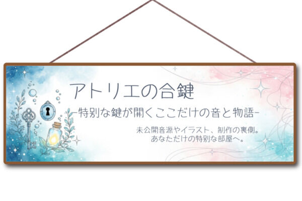 🔑合鍵プラン💎