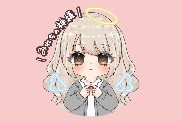 みれちの神様👼