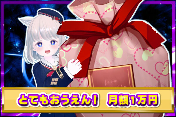 いぬねっこをとても応援する！discord通話！