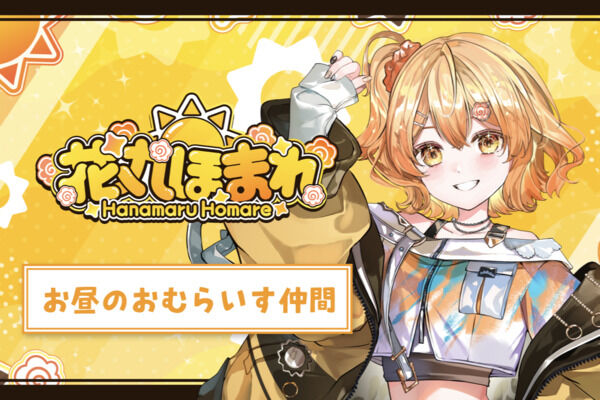 お昼のおむらいす仲間
