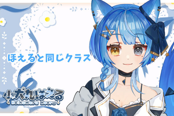 ほえると同じクラスプラン🤍
