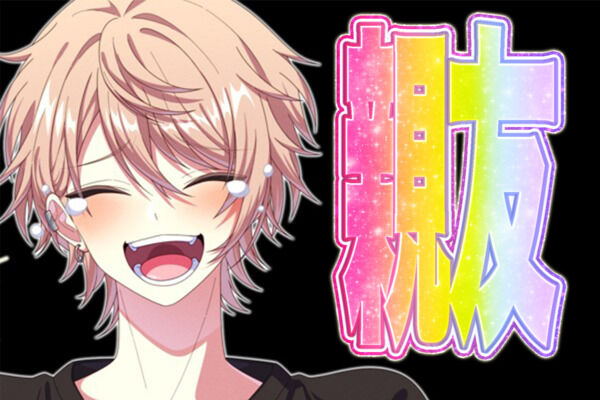 【新】コウの親友
