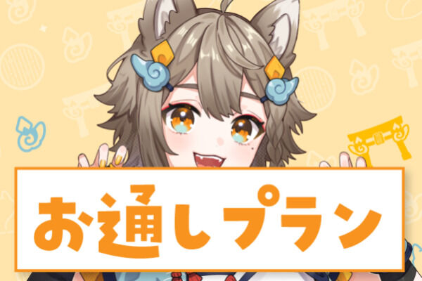 お通し