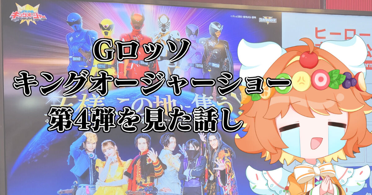 [SO-SUKE®様]ブンブンジャー×4、キングオージャー×4 SO-SUKE®様]ブンブンジャー×4、キングオージャー×4 SO-SUKE®