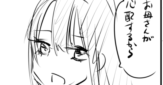 見える子ちゃん13話ネーム - 泉の投稿 | クリエイティア[Creatia] official