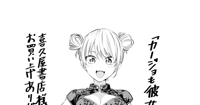 ミリカ3巻店舗特典イラスト - ヒロユキの投稿 | クリエイティア 