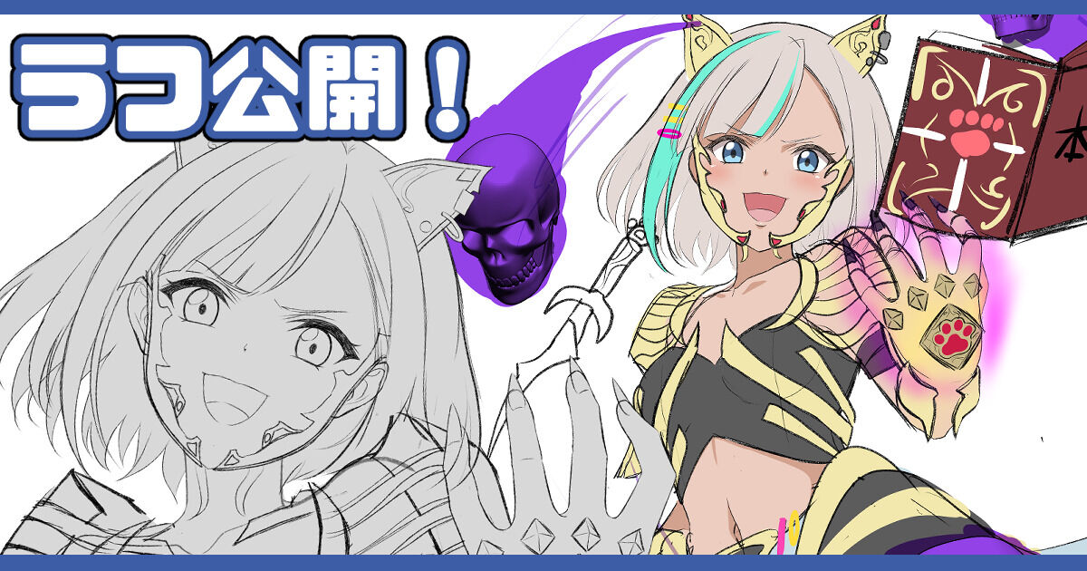 カラーラフってどこまで描けばいいのだろう？ - お絵描け！(仮)（大槻