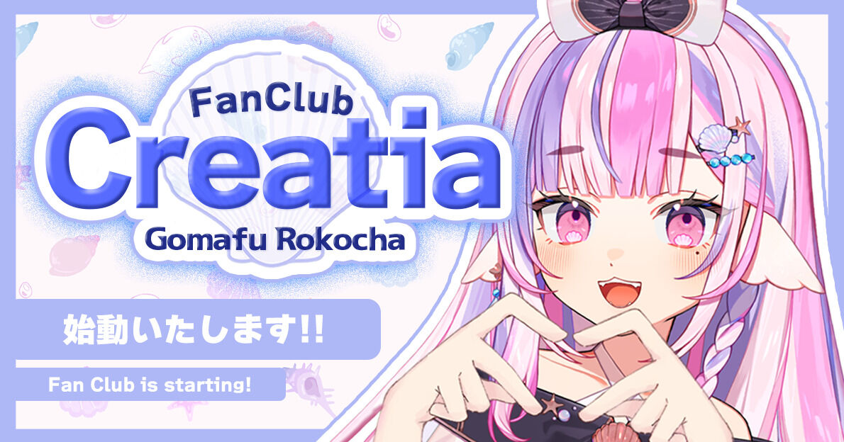 ごまふろこちゃ FanClub（ごまふろこちゃ） | クリエイティア[Creatia