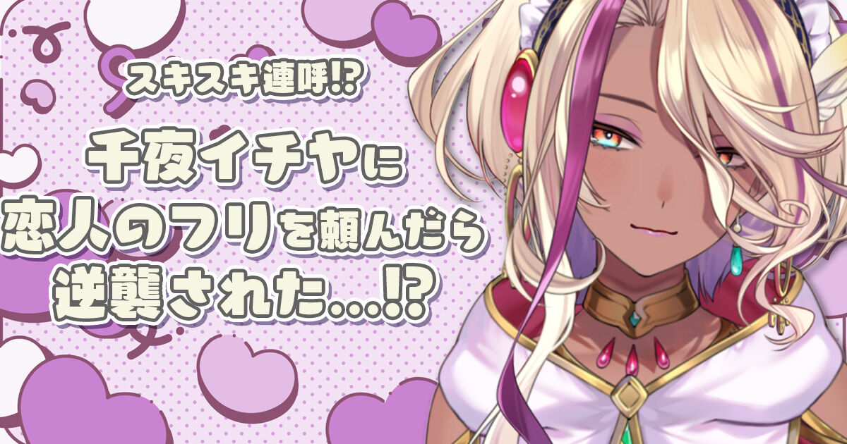 ちぃの魔夜さん専用 Yostar OFFICIAL SHOP ONLINE / 0.5th Anniversary 描き下ろしクリア