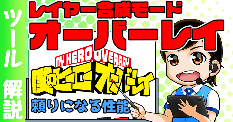 クリスタテクニック サブビューを効率的に使おう Clip Studio Paint 隼人ろっくch 隼人ろっく の投稿 クリエイティア Creatia Frontier