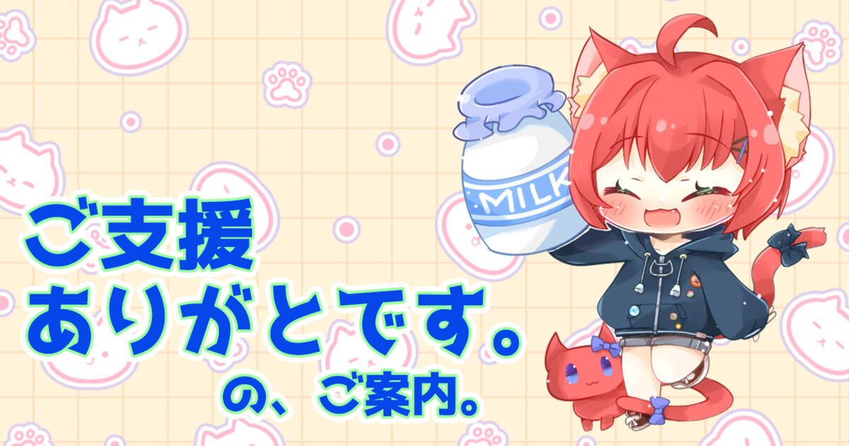 CREATIA ご加入・ご支援ありがとうございます！【固定用】