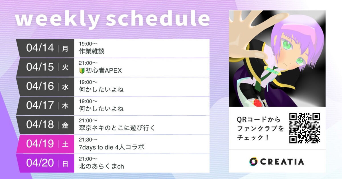 🍑今週の予定✨