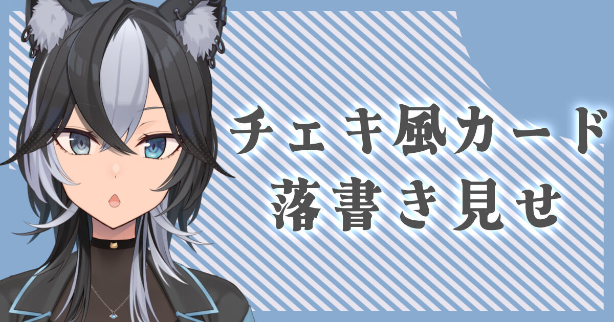 ※届いてからのお楽しみにしたい人は閲覧注意※