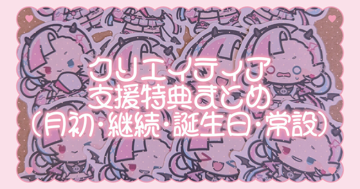 YAMI Official Fanclub（綺羅魔ヤミ） | クリエイティア[Creatia] frontier