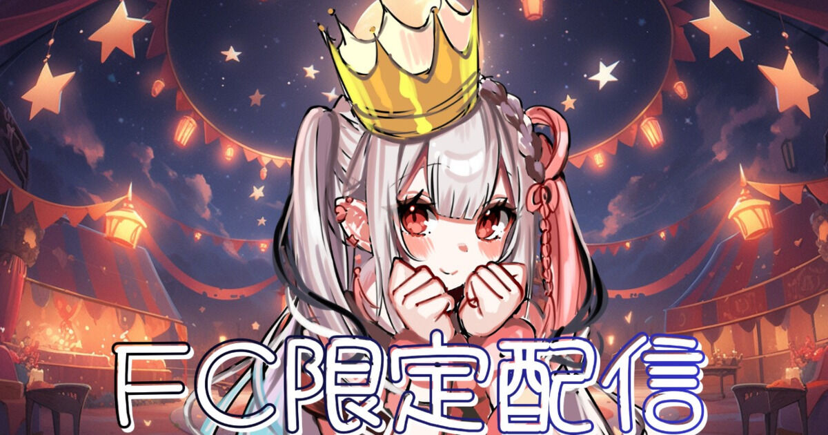 へびのしっぽ（王蛇 まりぃ） | クリエイティア[Creatia] frontier