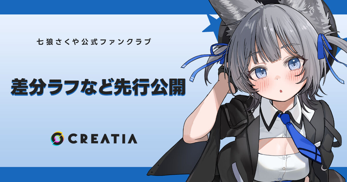 海野先生のイラスト差分先行公開🌊スケジュール - 七狼組（七狼さくや