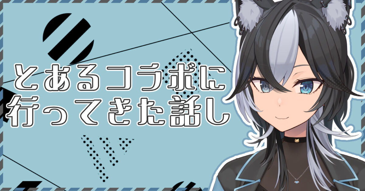 7月3日のお出掛け