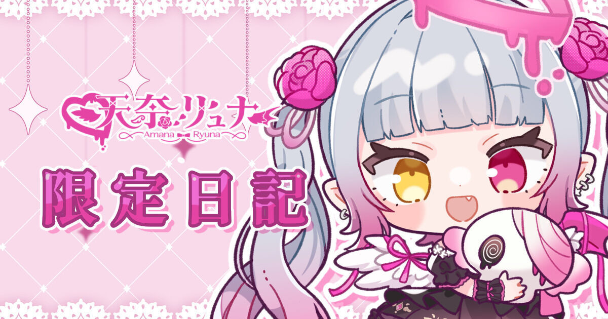 【限定日記】 し、白スクあまなが…動いてる！？！？動画チラ見せ♡