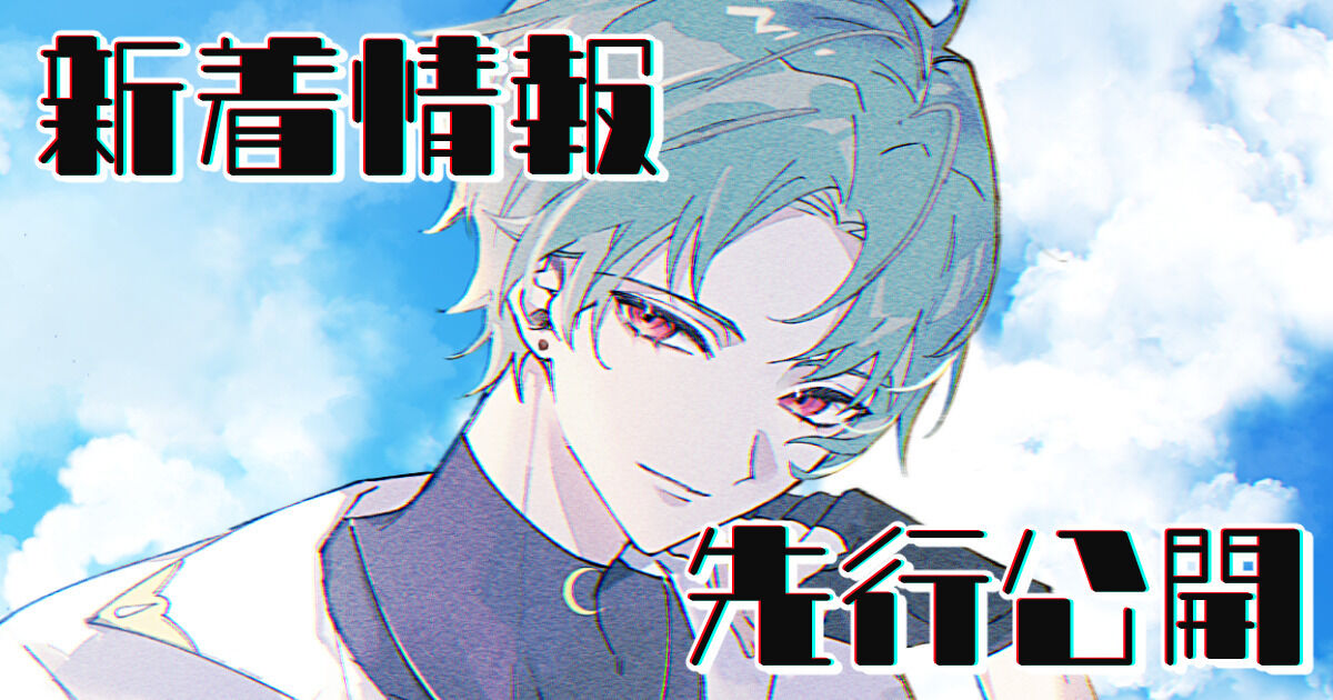 [8/22]~OFC先行公開~ ぴーちゃんグッズ ラフ公開🥰