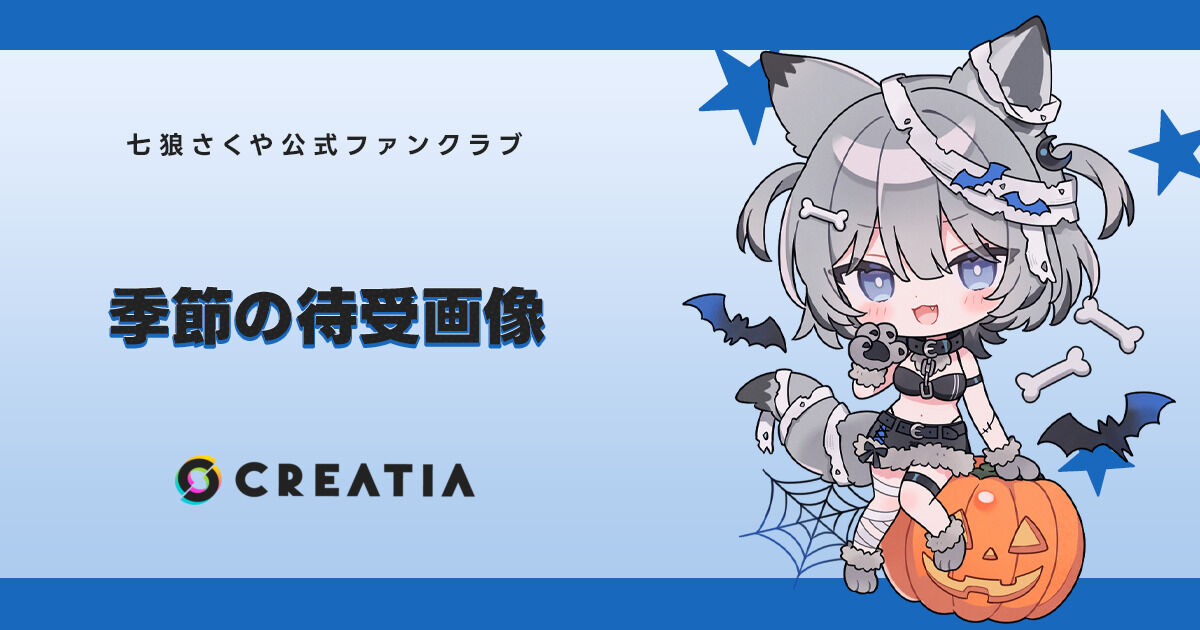 ハロウィンver.待受画像🎃