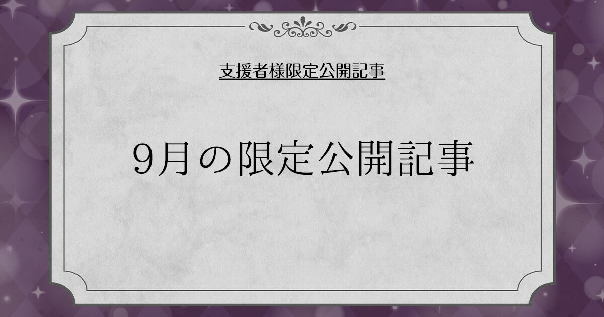 ð9æã®æ¯æŽè
æ§éå®å
¬éèšäºð°