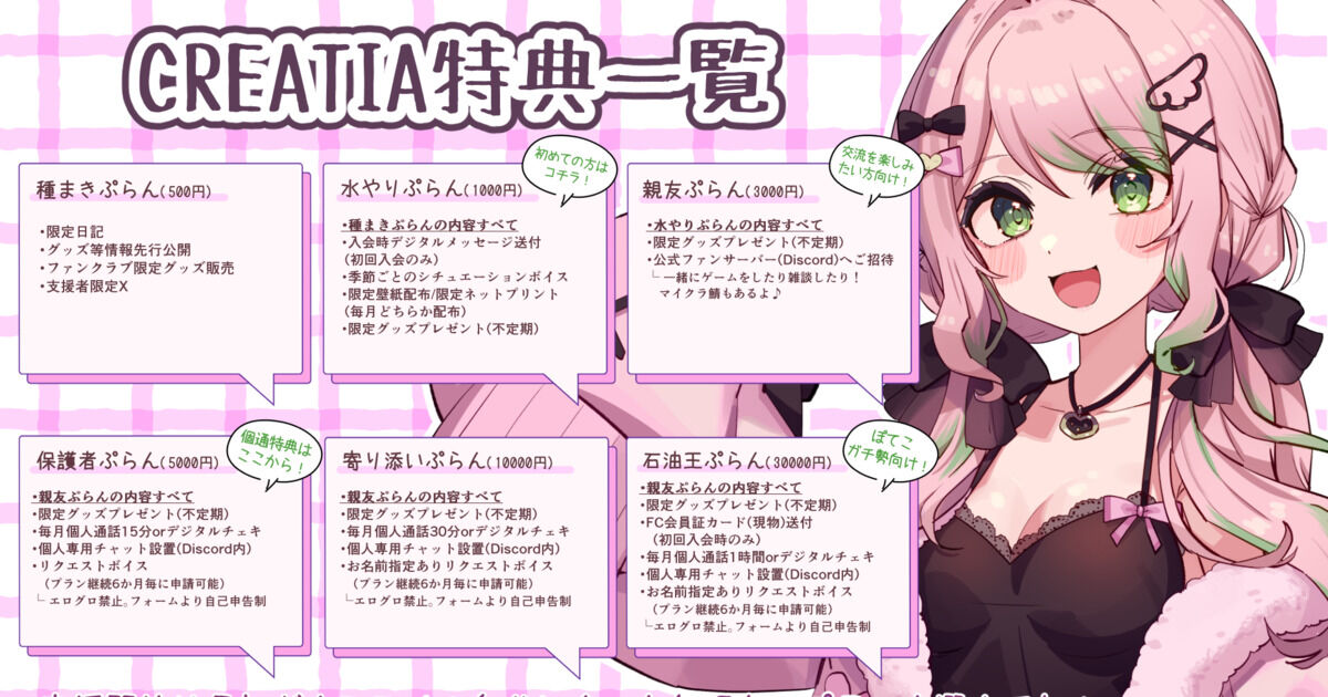 ʚ ぽてっこくらぶ ɞ°.（ぽてこ） | クリエイティア[Creatia] frontier