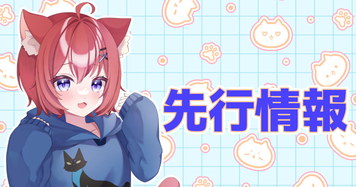 めっちゃかわいい。