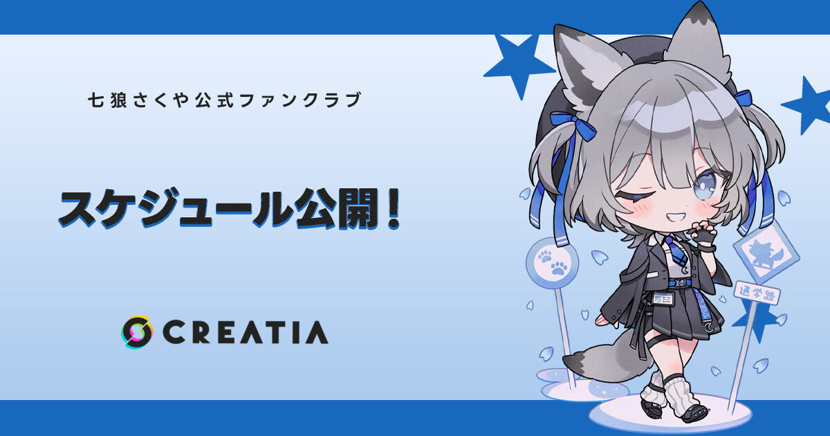 来週のスケジュール【先行公開】