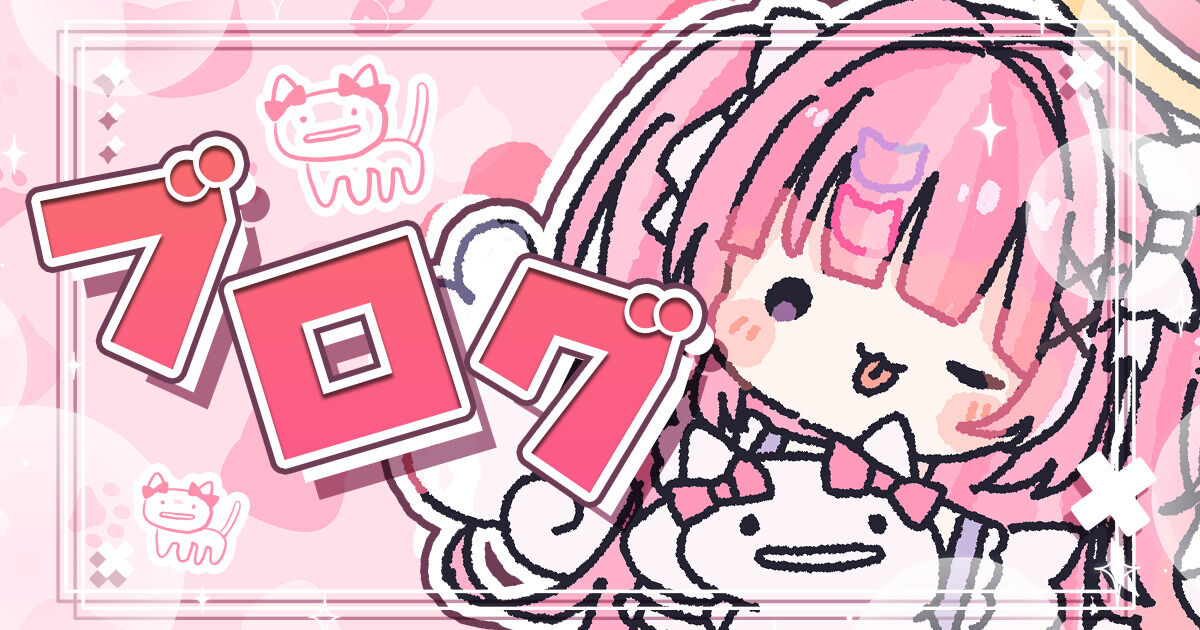 【Blog】あむちの3連休の過ごし方^⩌ ̫⩌^