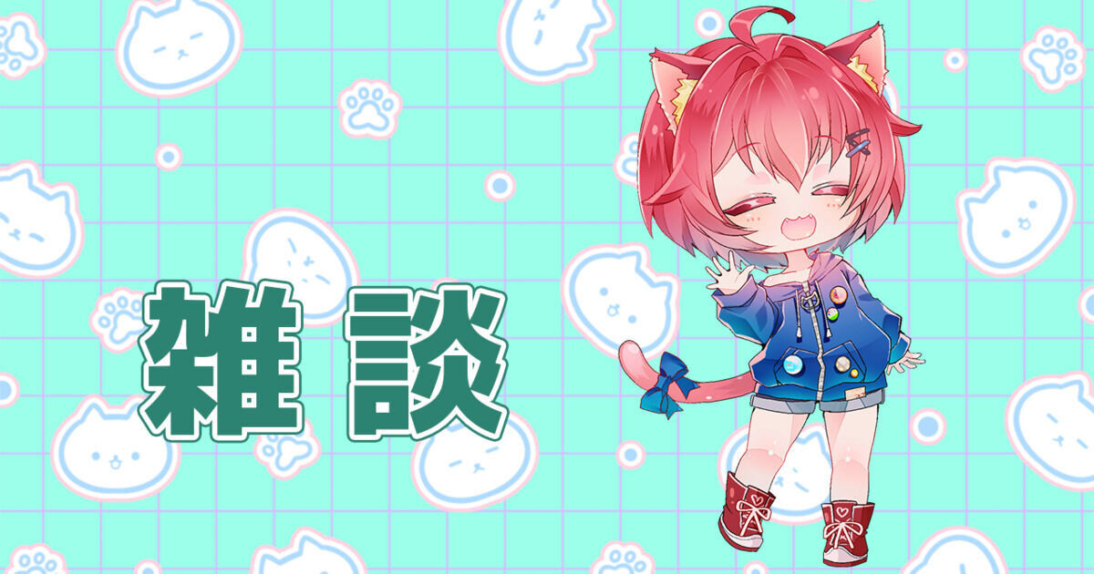 やりたいこととやれる時間の配分てむずかしい。