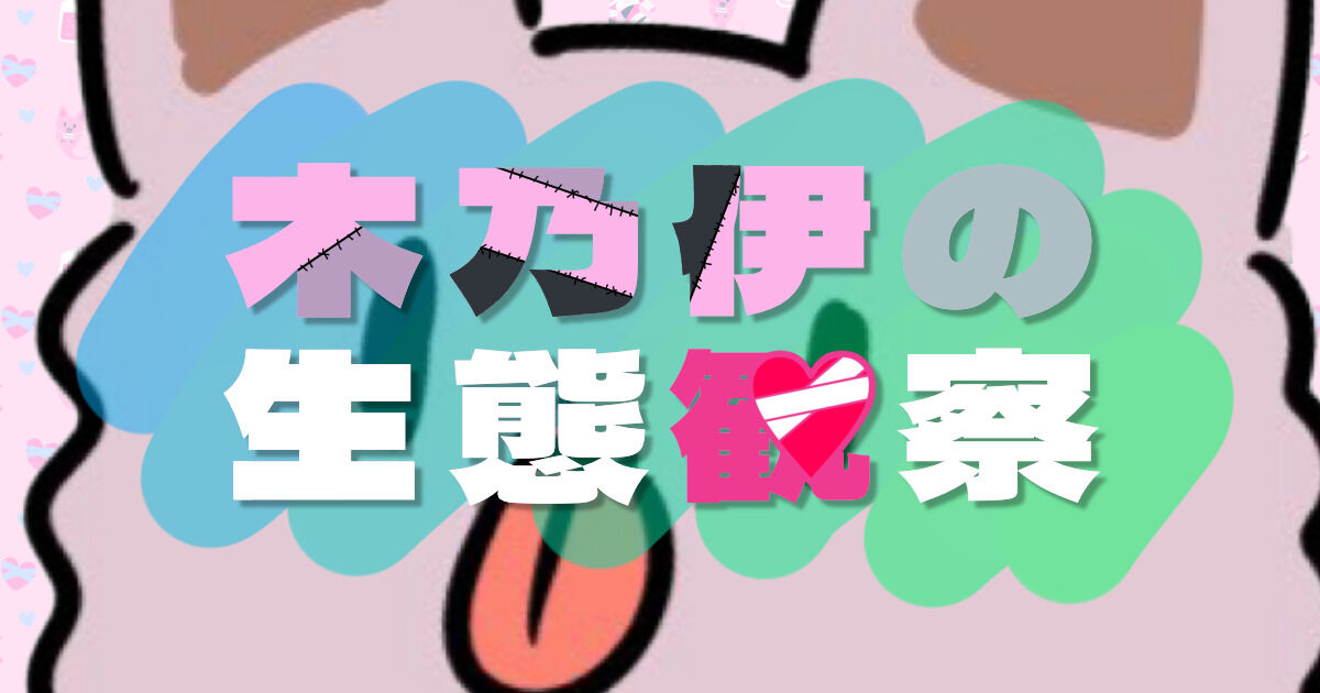 【木乃伊の生態観察 Vol.29】ご主人の胸板。写メ有〼