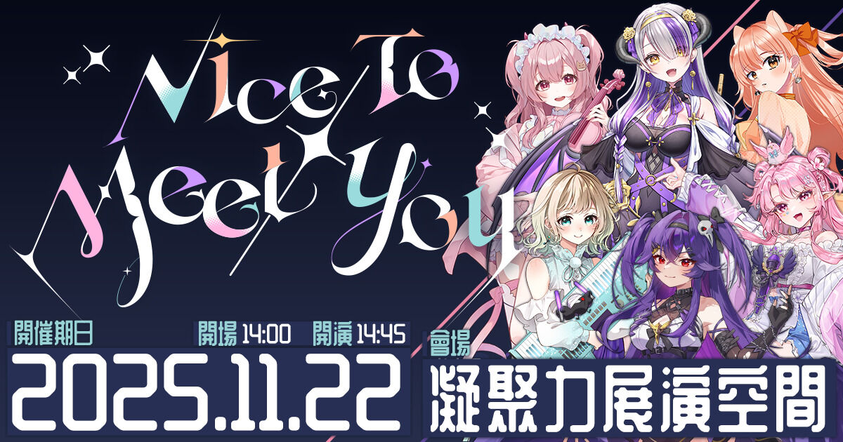 2025/11/22 Nice To Meet You 【Riot Blue Records × Devilith