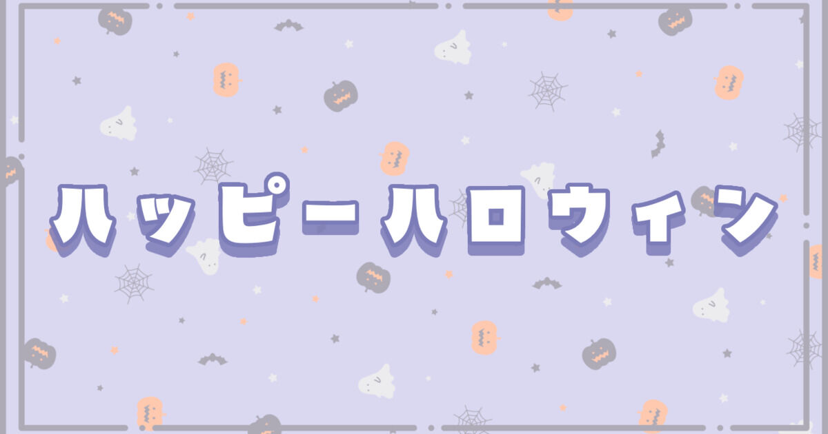 🦇Happy Halloween🕸