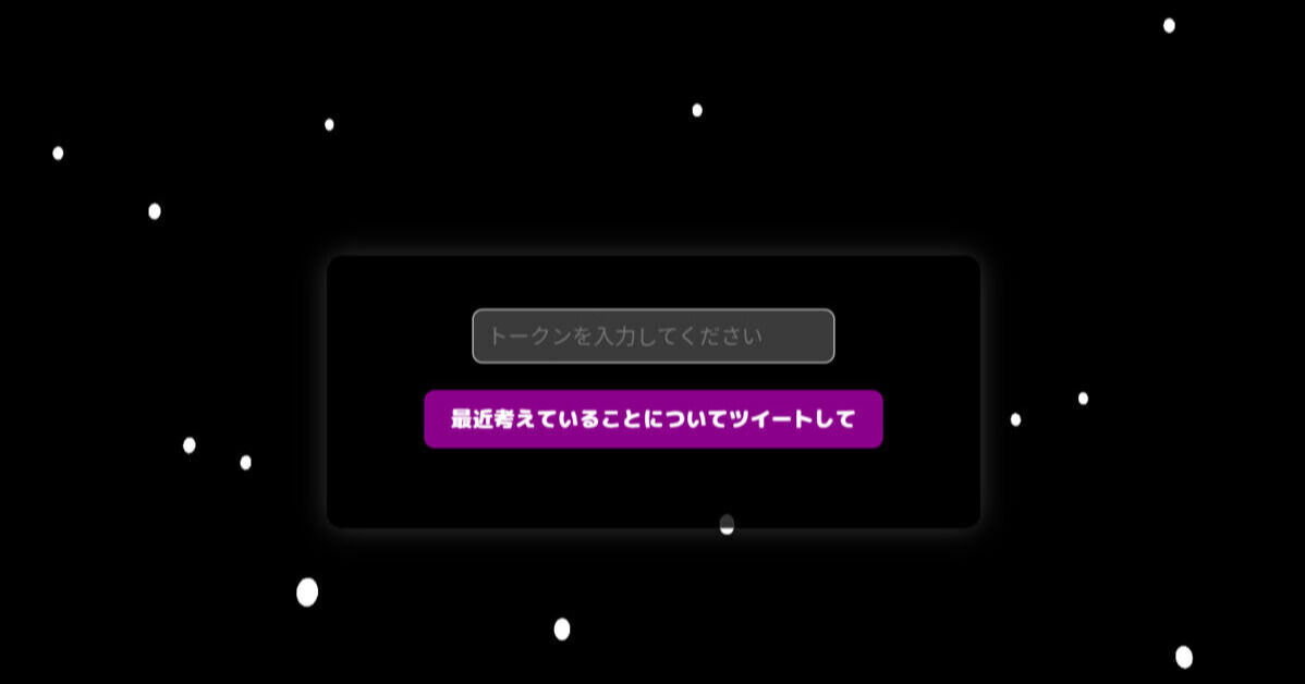 fragment.43C 11月のトークン