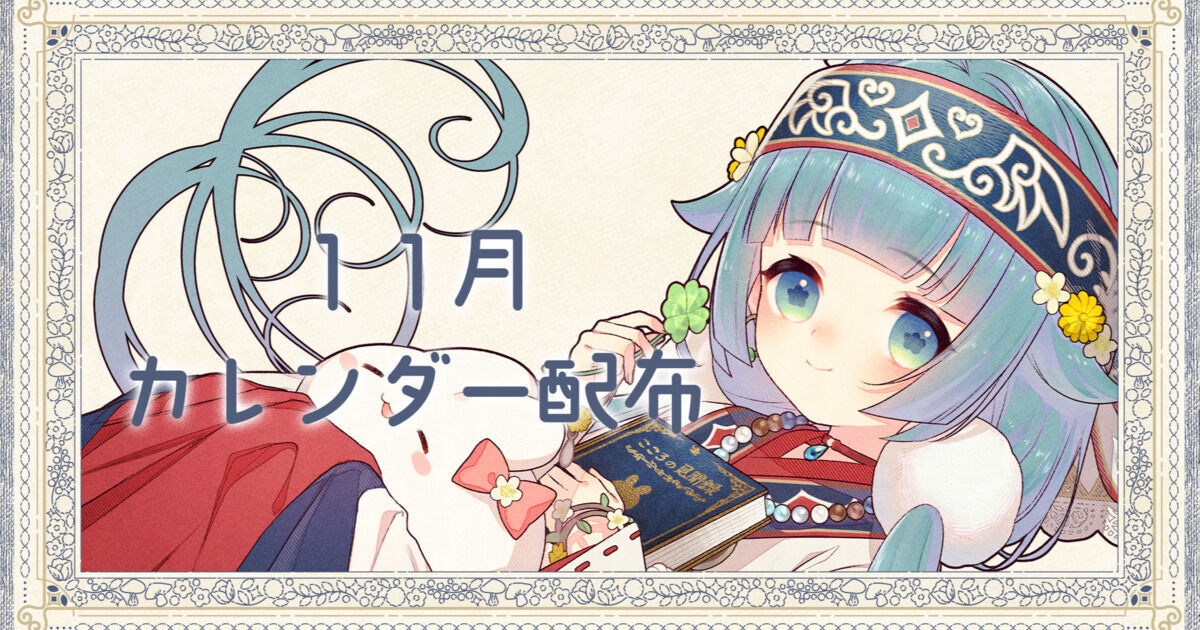 ココロニ・ノンノ公式ファンページ「こころにばかりですが」（ココロニ