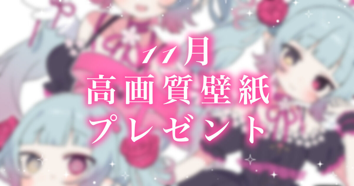 【高画質壁紙】あまなハーレム🩷ྀིプレゼント