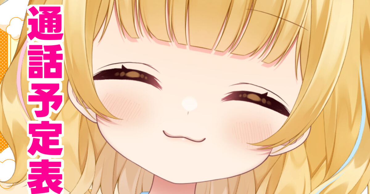 ぴよっとぴよくらぶ🐣（庭咲ぴよ🐣🐥VTuber） | クリエイティア