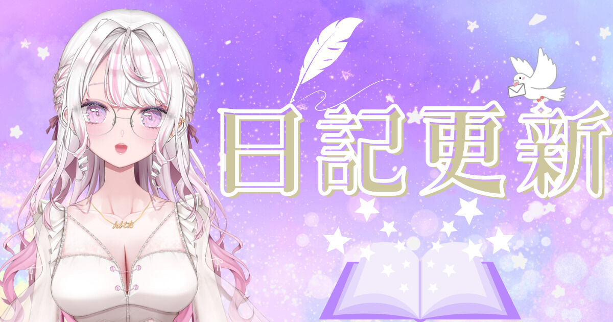 【日記】つくったもの