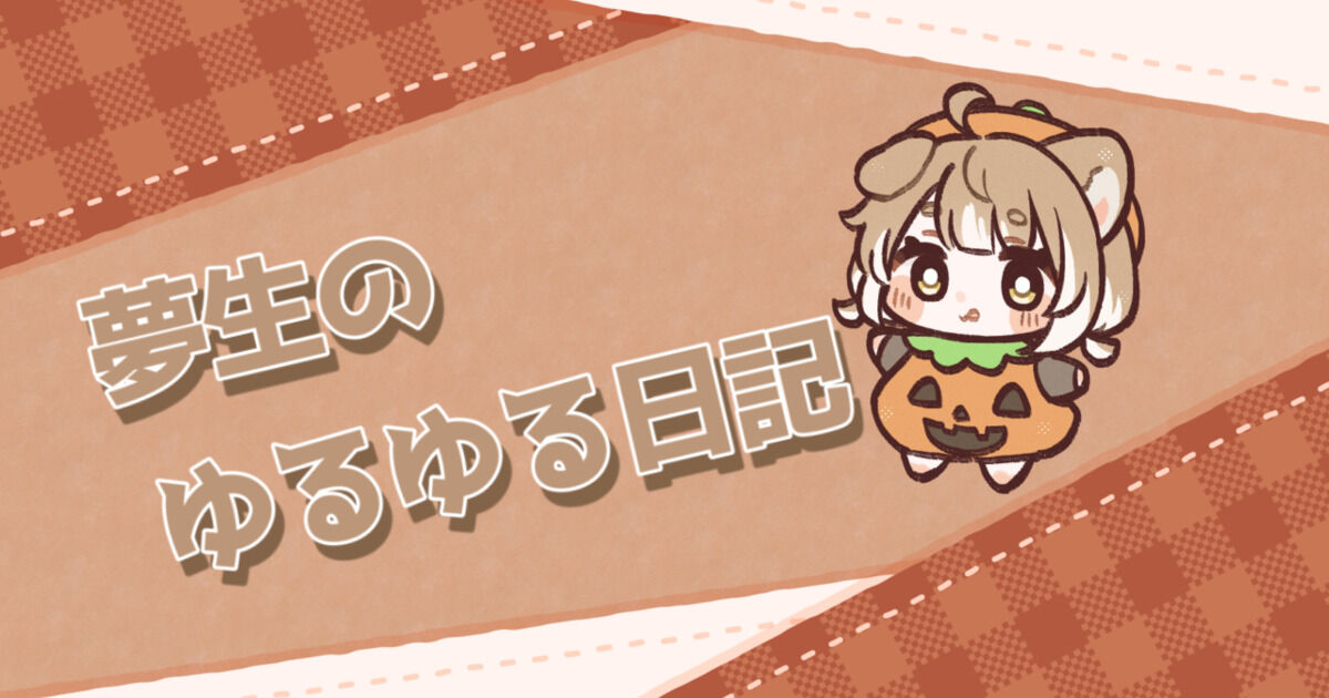 めちゃくちゃ美味しいパンがありまして…