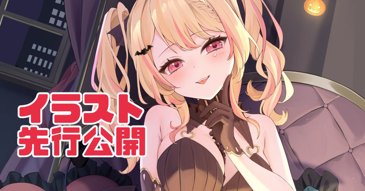 イラスト🎀先行公開